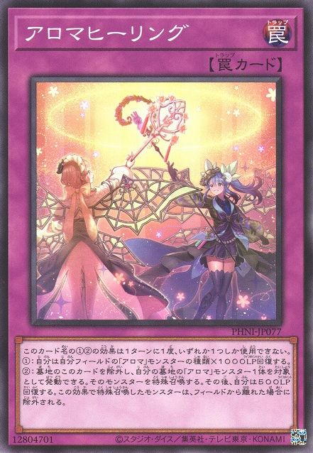 Aroma Healing [PHNI-JP077-C]