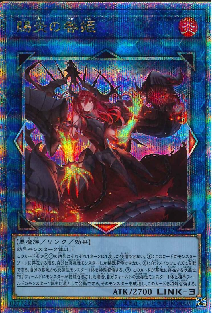Promethean Princess, Bestower of Flames [PHNI-JP052-QCSCR]