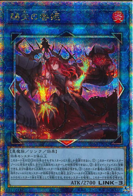 Promethean Princess, Bestower of Flames [PHNI-JP052-QCSCR]