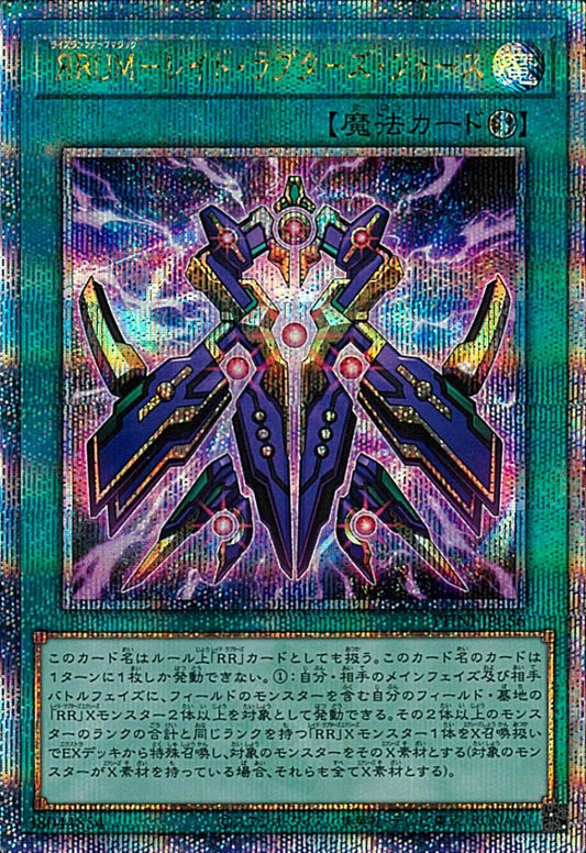 Rise-Rank-Up-Magic Raidraptor's Force [PHNI-JP056-QCSCR]