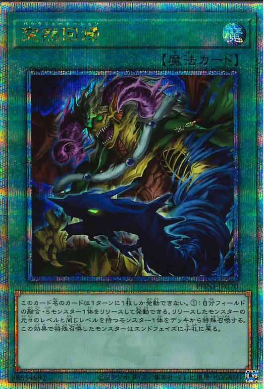 Back Mutation [PHNI-JP070-QCSCR]