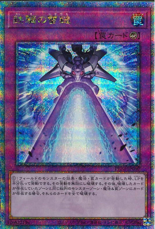 Iron Thunderhammer [PHNI-JP080-QCSCR]