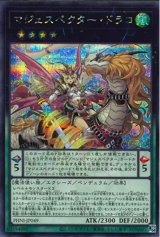 Majespecter Draco [PHNI-JP049-SCR]