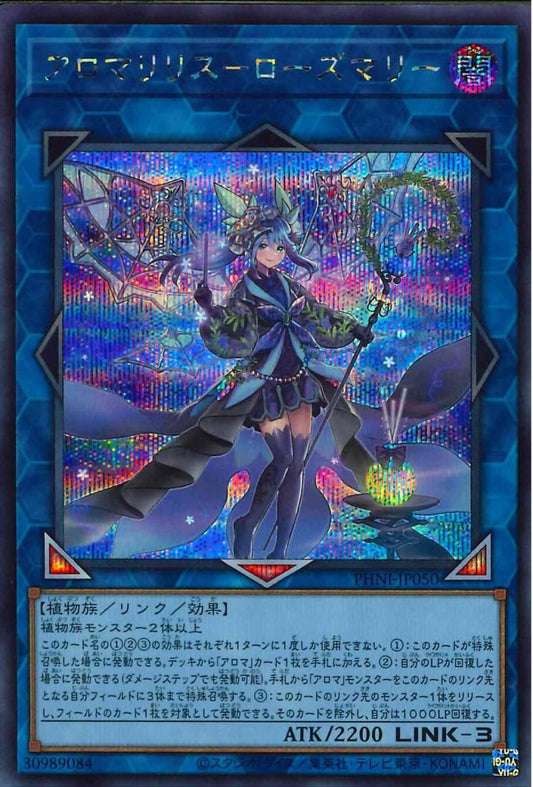 Aromalylith Rosemary [PHNI-JP050-SCR]