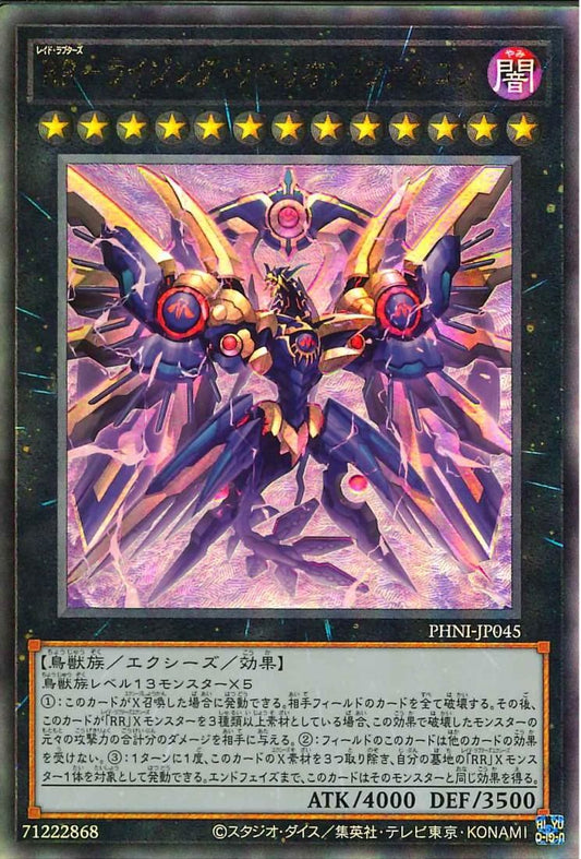 Raidraptor - Rising Rebellion Falcon [PHNI-JP045-UTR]