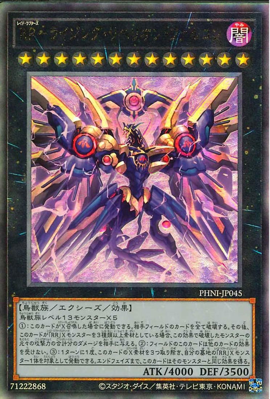 Raidraptor - Rising Rebellion Falcon [PHNI-JP045-UTR]