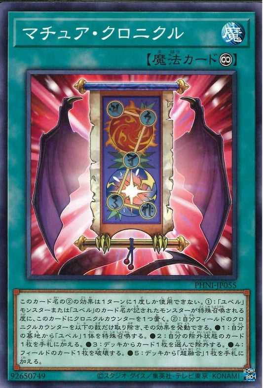 Mature Chronicle [PHNI-JP055-C]