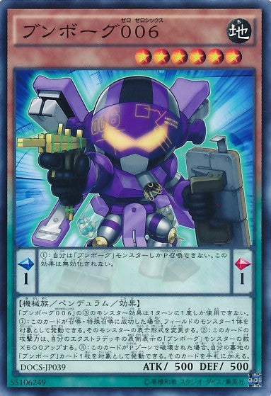 デスクボット006 [DOCS-JP039-C]