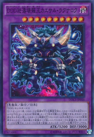 D/D/D Caesar Ragnarok the Wave Complete Oblivion Overlord [DOCS-JP044-SCR]