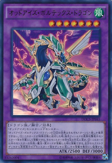 Odd-Eyes Vortex Dragon [DOCS-JP045-SCR]