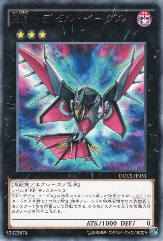 Raidraptor - Fiend Eagle [DOCS-JP051-R]