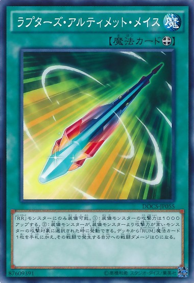ラプターの究極メイス [DOCS-JP055-C]