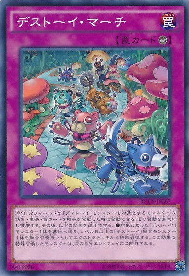 フライトファーマーチ [DOCS-JP067-C]