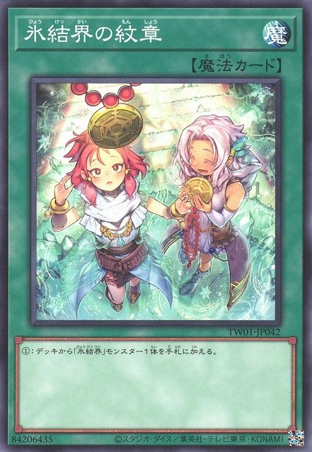 Medallion of the Ice Barrier (alternate art) [TW01-JP042-C]