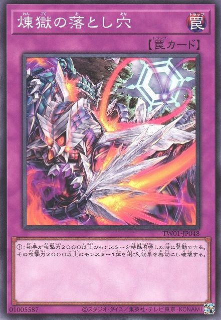 ボイドトラップホール [TW01-JP048-C]