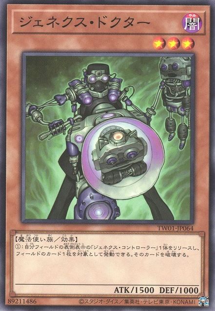 Genex Doctor [TW01-JP064-C]