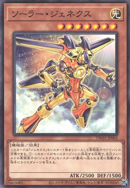 Genex Solar [TW01-JP065-C]