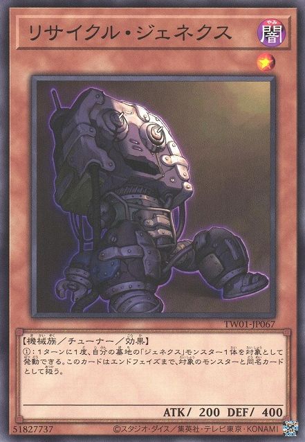 Genex Recycled [TW01-JP067-C]