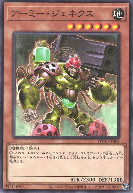 Genex Army [TW01-JP068-C]