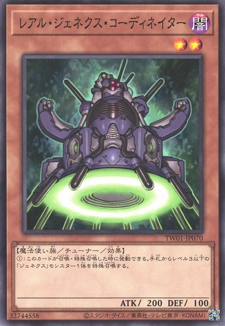 R-Genex Overseer [TW01-JP070-C]