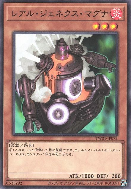 R-Genex Magma [TW01-JP072-C]