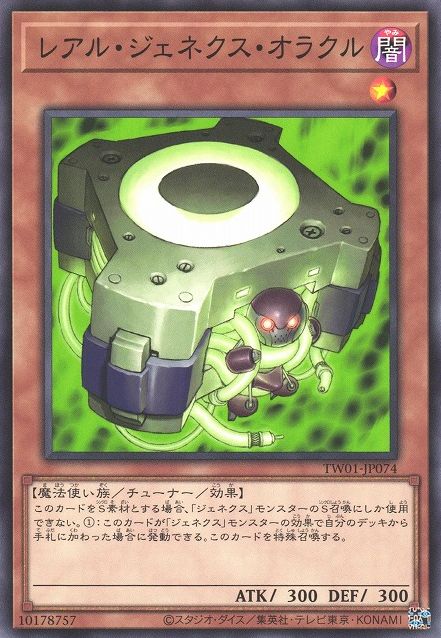 R-Genex Oracle [TW01-JP074-C]