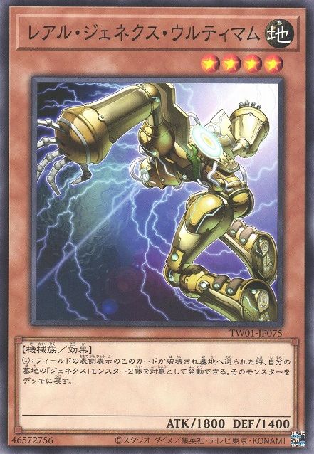 R-Genex Ultimum [TW01-JP075-C]