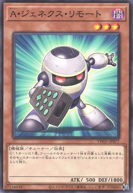 Genex Ally Remote [TW01-JP077-C]