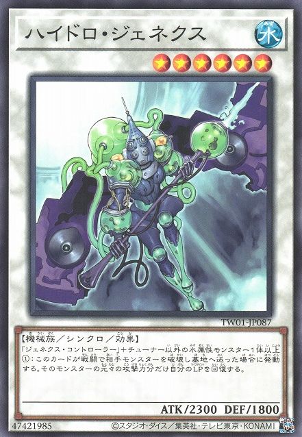 Hydro Genex [TW01-JP087-C]