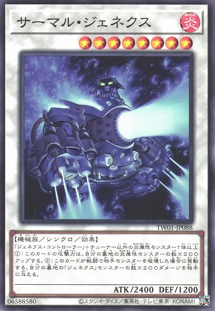 Thermal Genex [TW01-JP088-C]