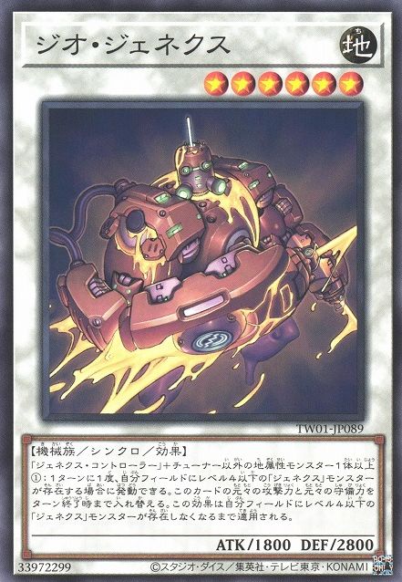 Geo Genex [TW01-JP089-C]