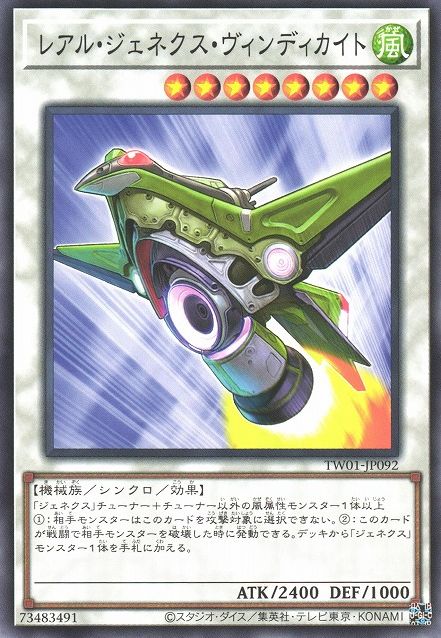 Vindikite R-Genex [TW01-JP092-C]