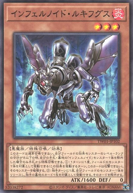 インフェルノイド・ハルマディック [TW01-JP102-C]