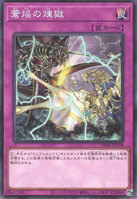 虚空の目【TW01-JP118-C】