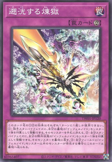 ボイド浄化 [TW01-JP120-C]