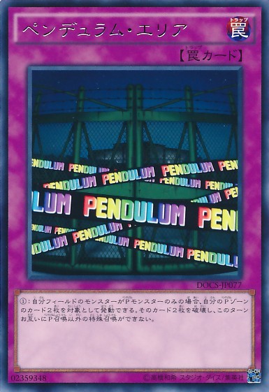 Pendulum Area [DOCS-JP077-R]