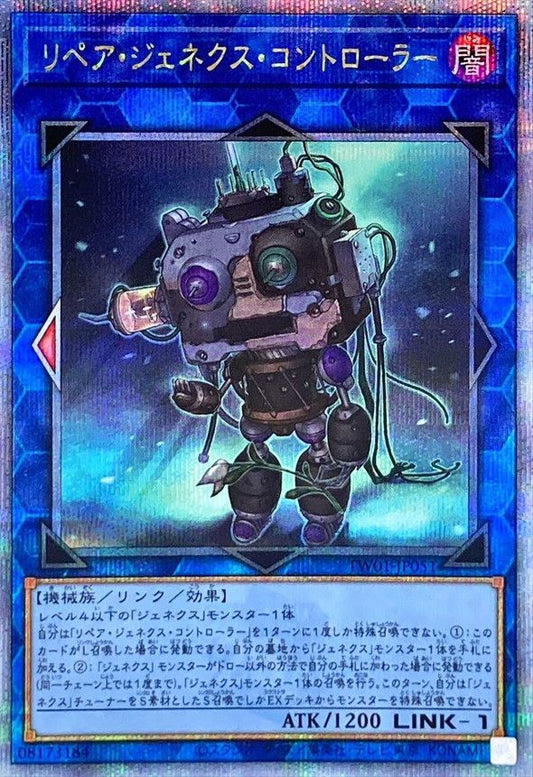 Genex コントローラー [TW01-JP051-QCSCR] を修理しました