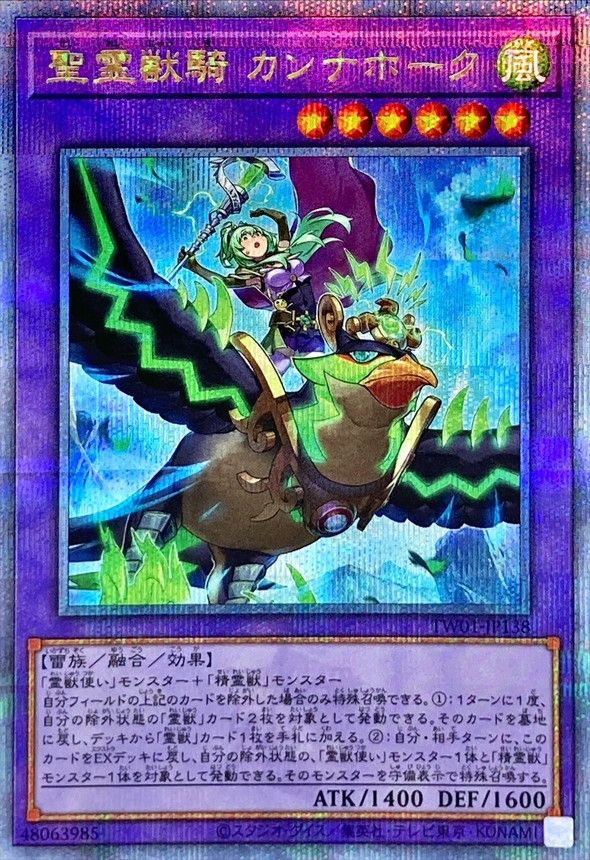 Yu-Gi-Oh! THSF-DE030 Geistungeheuer Ulti-Cannahawk 1. Auflage – Inkl. GWINDI Schutzhülle