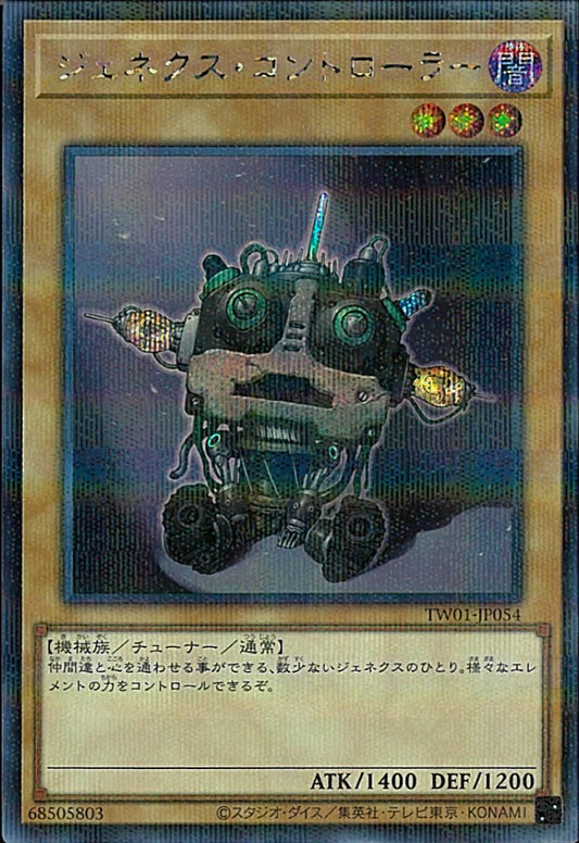 Genex Controller [TW01-JP054-SCPR]