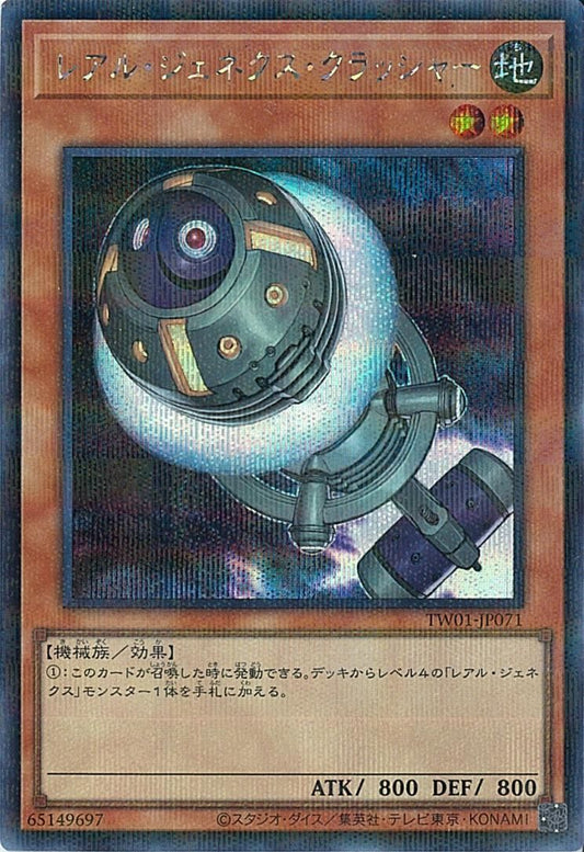 R-Genex Crusher [TW01-JP071-SCPR]