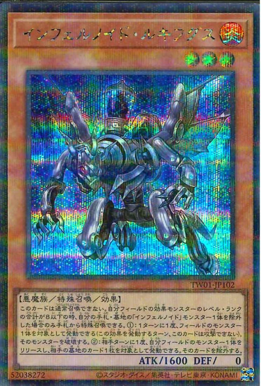 インフェルノイド・ハルマディク [TW01-JP102-SCPR]