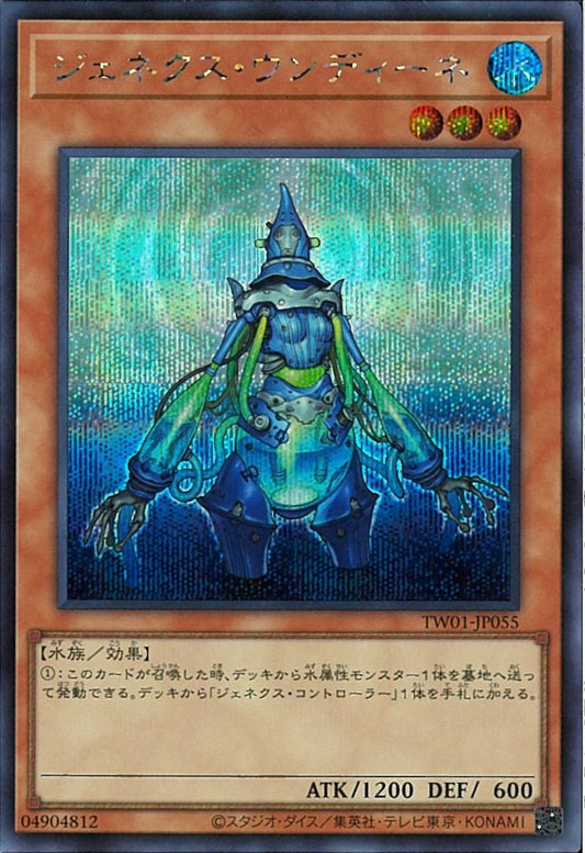 Genex Undine [TW01-JP055-SCR]