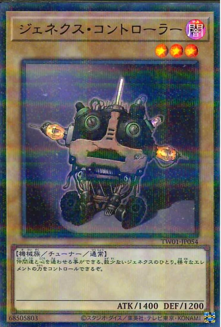 Genex Controller [TW01-JP054-UPR]