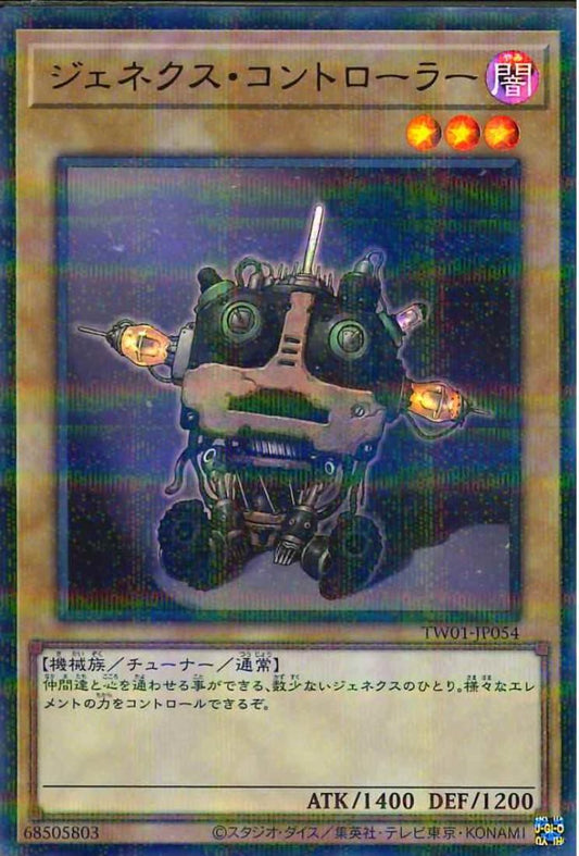 Genex Controller [TW01-JP054-UPR]