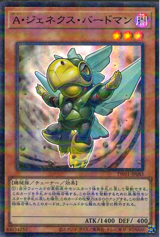 Genex Ally Birdman [TW01-JP083-UPR]