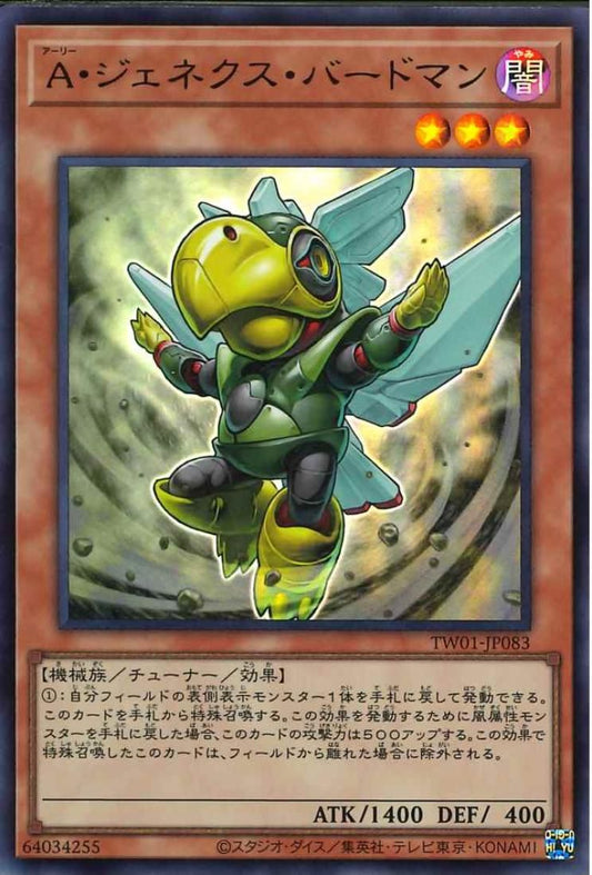 Genex Ally Birdman [TW01-JP083-UR]