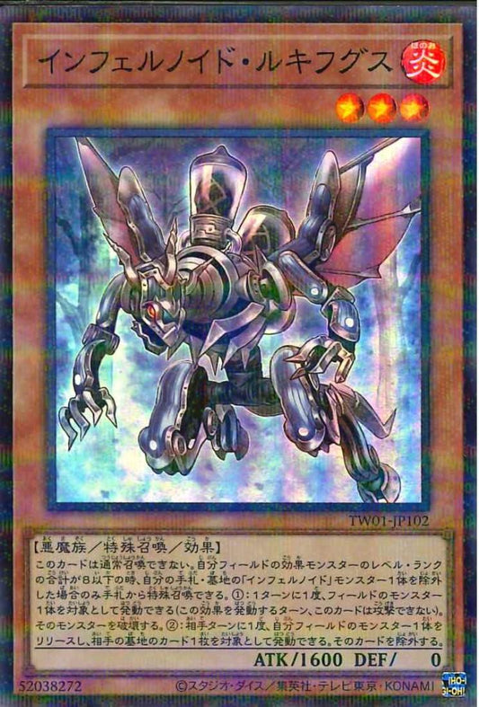 インフェルノイド・ハルマディク [TW01-JP102-SPR]