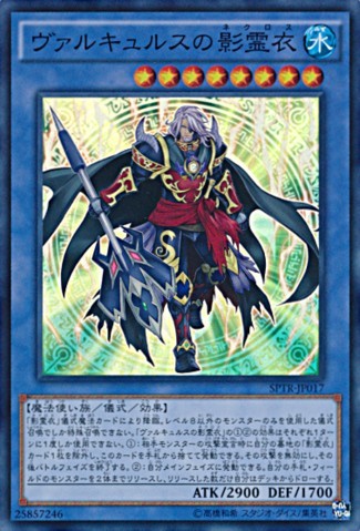 The Nekroz Armor of Valkyrus [SPTR-JP017-SR]