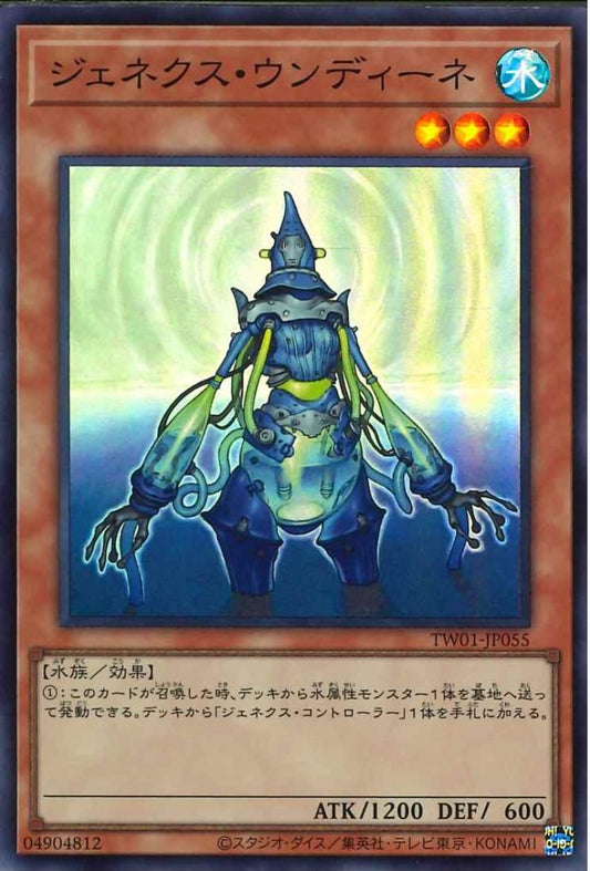 Genex Undine [TW01-JP055-SR]