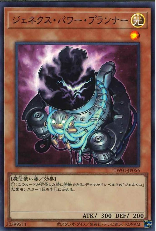 Genex Power Planner [TW01-JP056-SR]